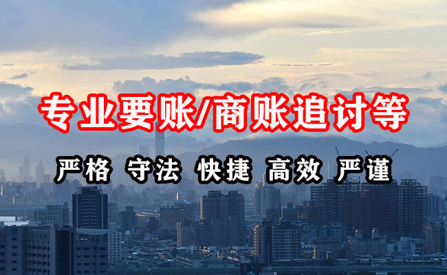 泰来收账公司